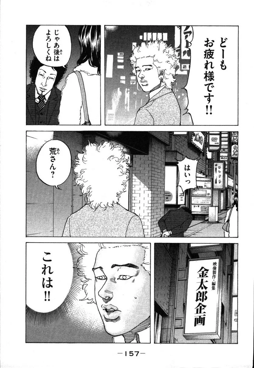 新宿スワン - 第170話 - Page 19