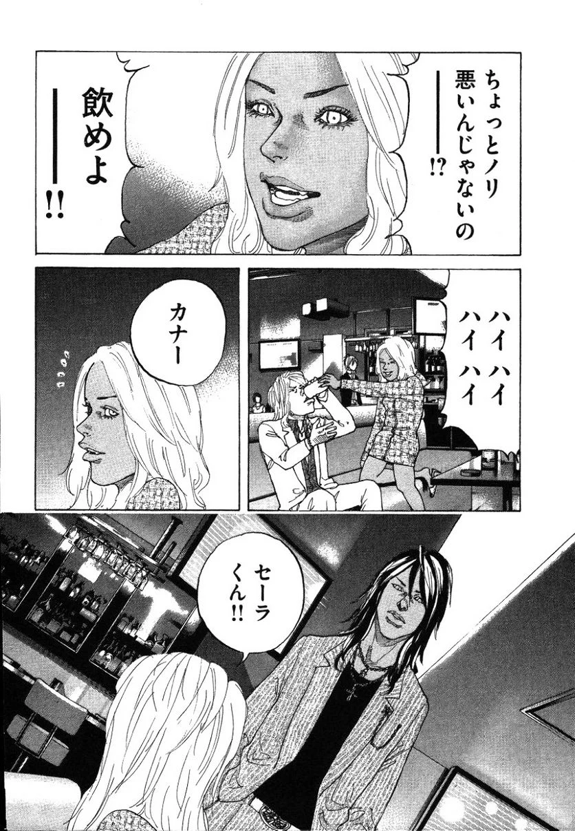 新宿スワン - 第172話 - Page 12