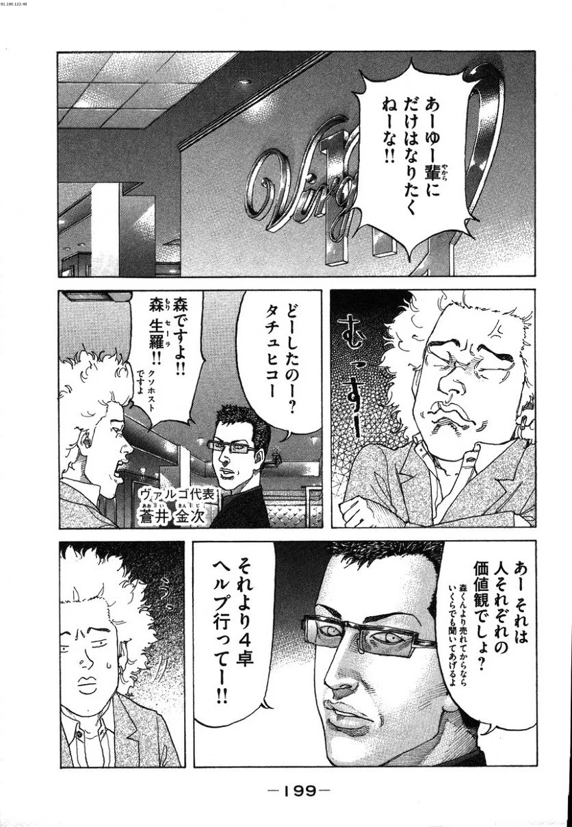 新宿スワン - 第173話 - Page 1