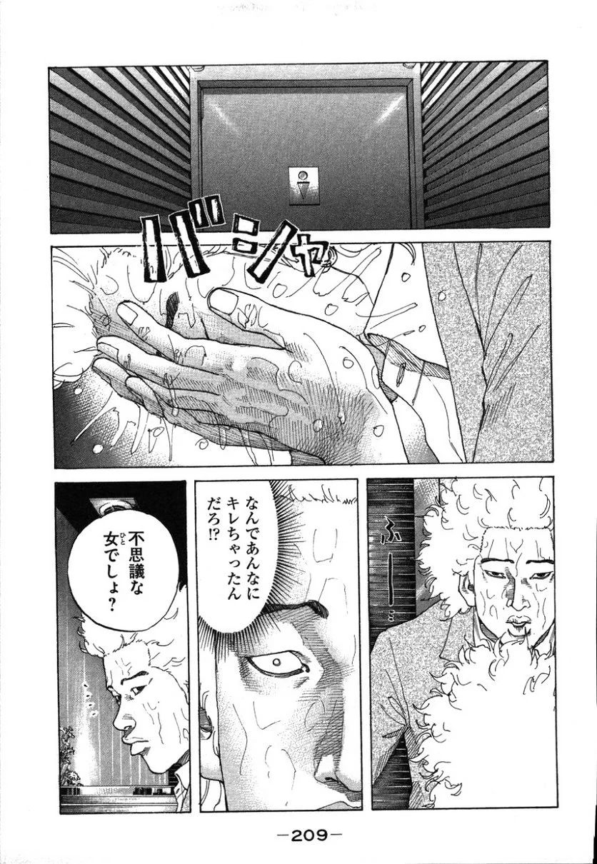 新宿スワン - 第173話 - Page 11