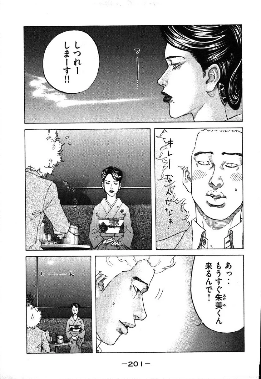 新宿スワン - 第173話 - Page 3