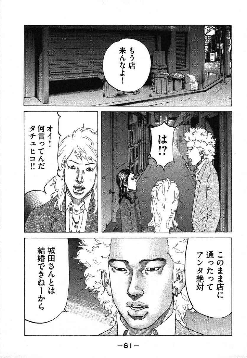 新宿スワン - 第176話 - Page 19