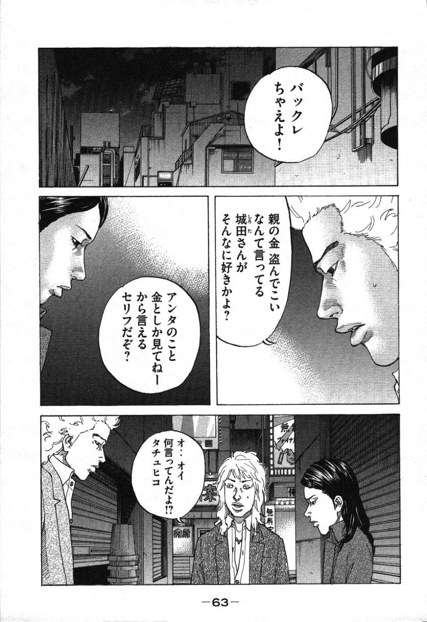 新宿スワン - 第177話 - Page 1