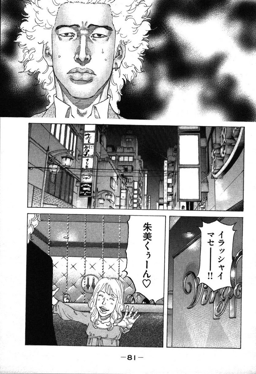 新宿スワン - 第177話 - Page 19