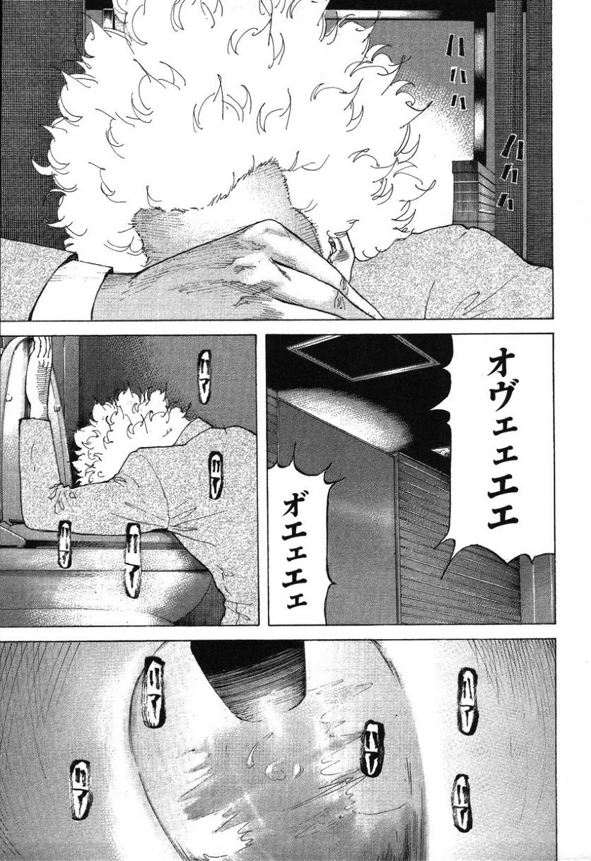 新宿スワン - 第178話 - Page 17