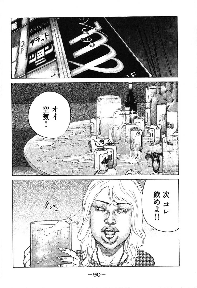 新宿スワン - 第178話 - Page 8