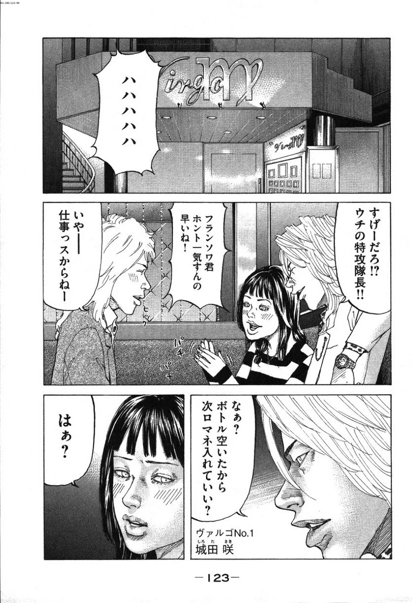 新宿スワン - 第180話 - Page 1