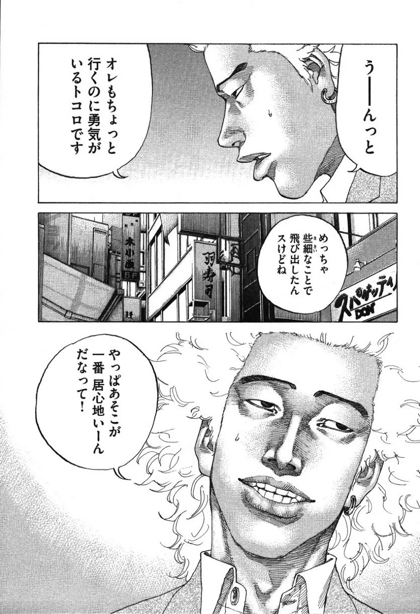 新宿スワン - 第180話 - Page 13