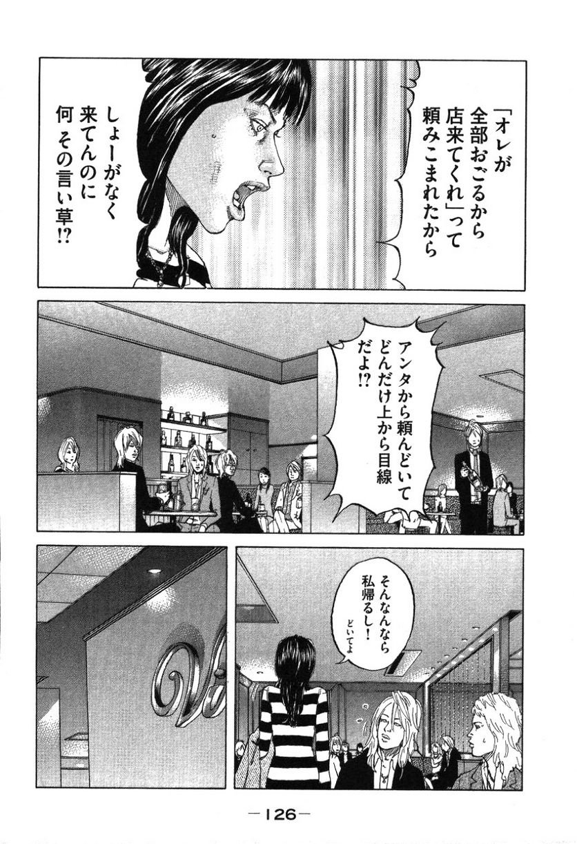 新宿スワン - 第180話 - Page 4