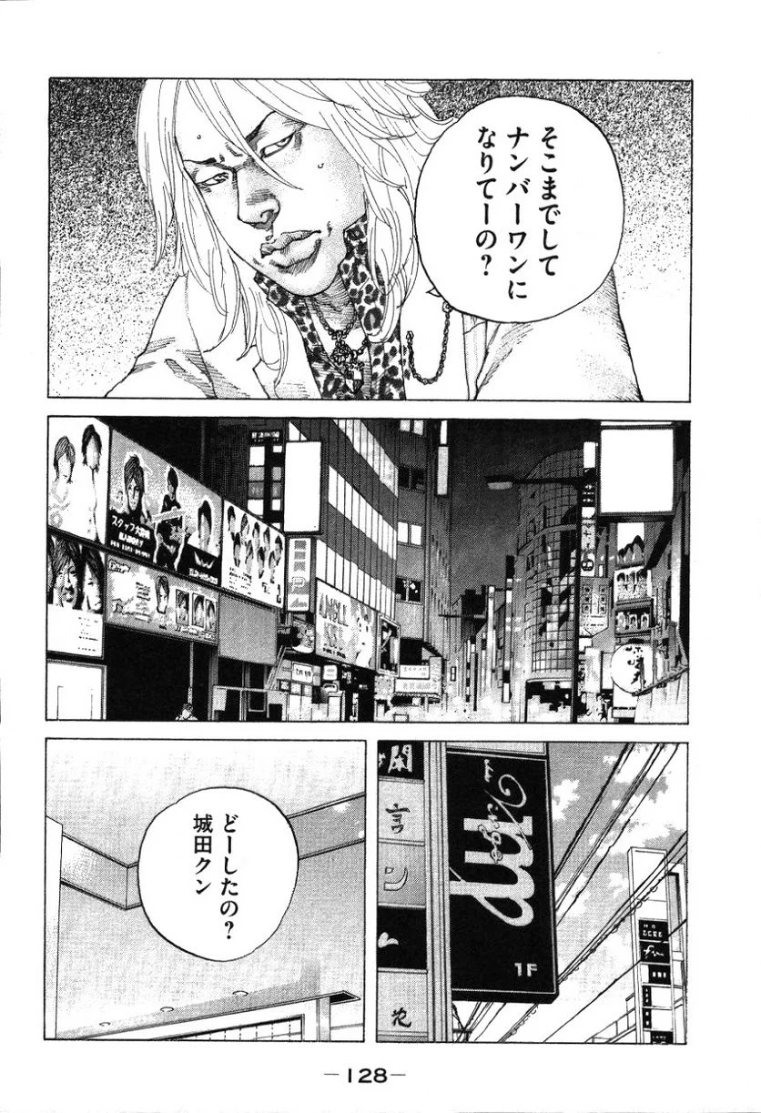 新宿スワン - 第180話 - Page 6