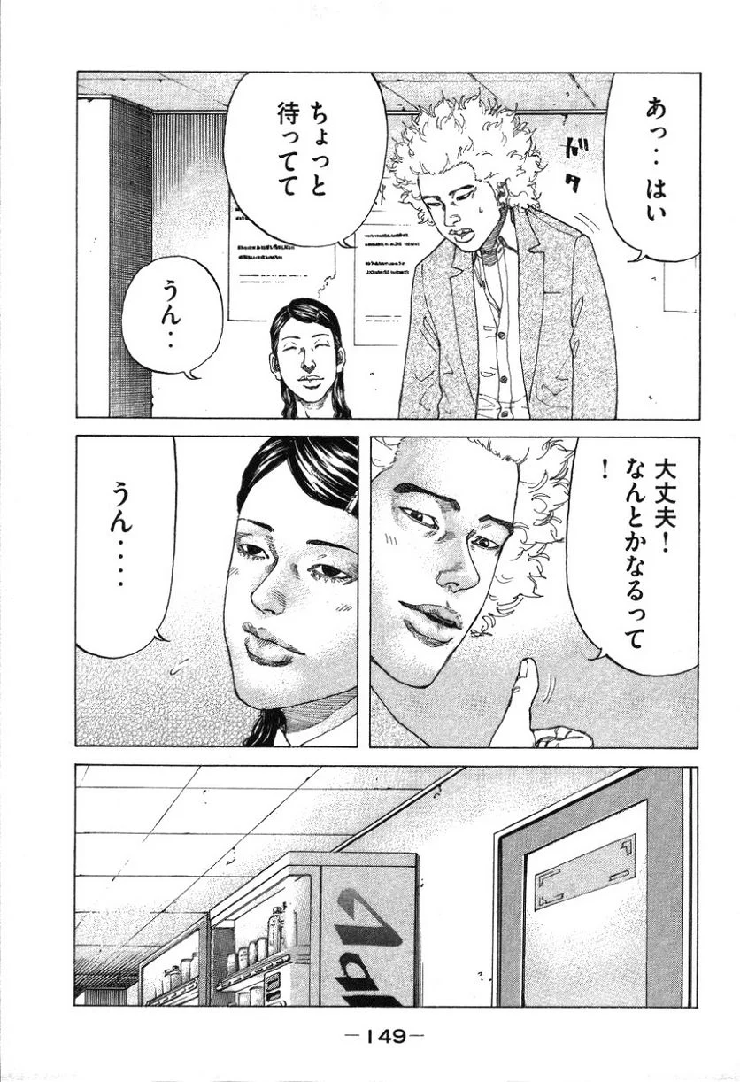 新宿スワン - 第181話 - Page 7