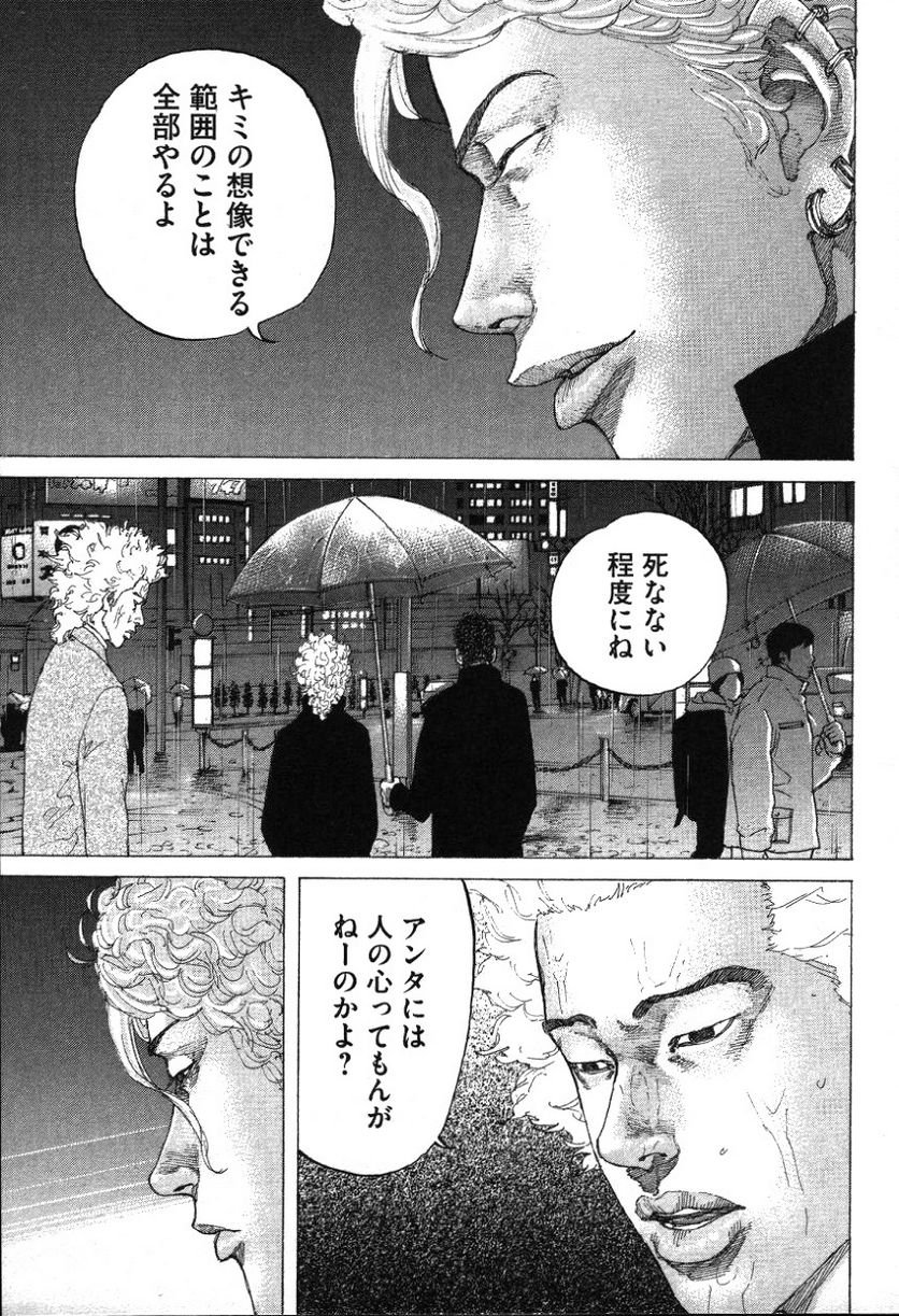 新宿スワン - 第182話 - Page 17