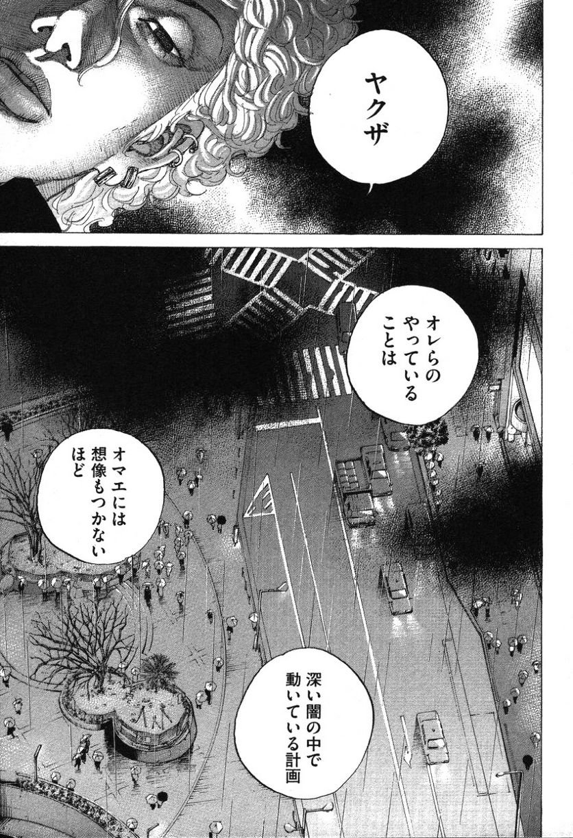 新宿スワン - 第182話 - Page 19