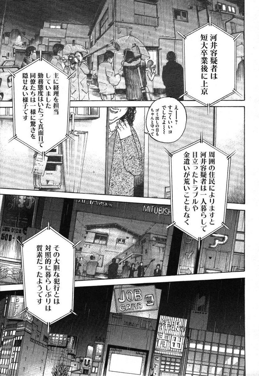 新宿スワン - 第182話 - Page 3