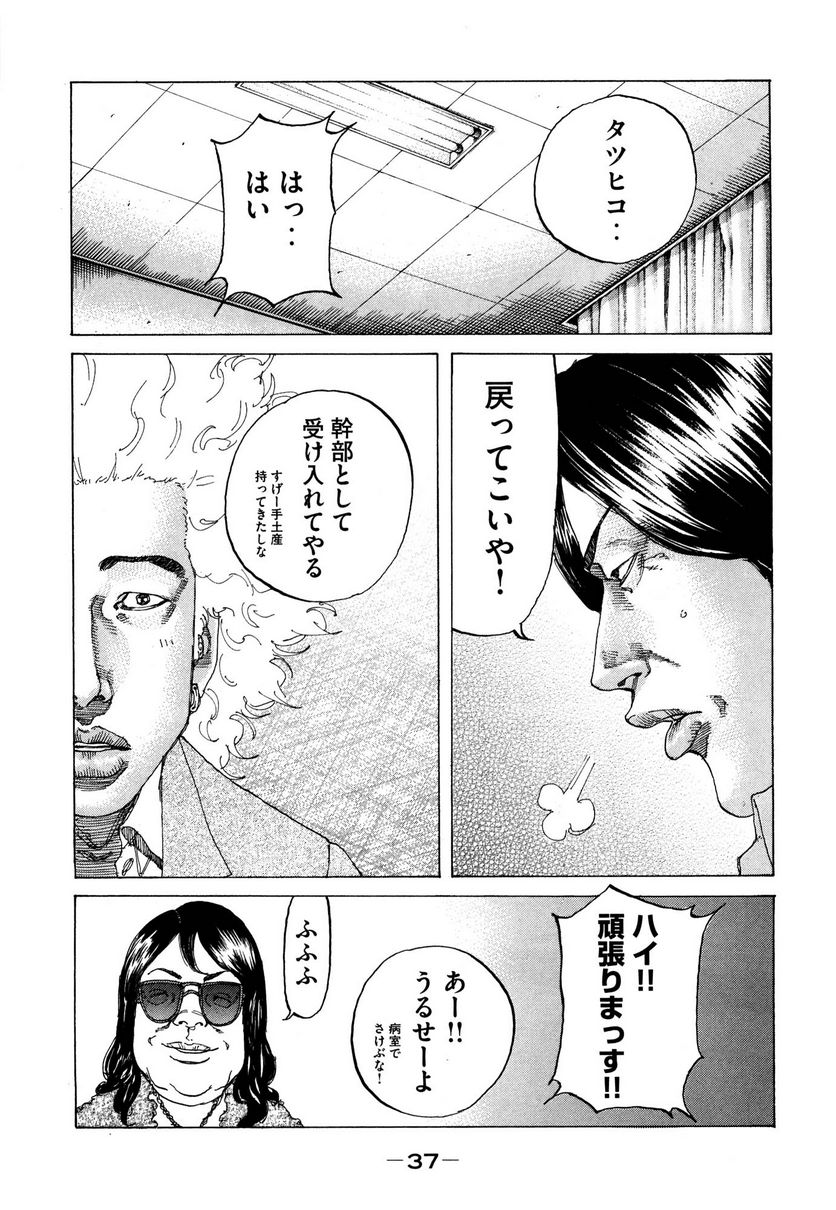 新宿スワン - 第185話 - Page 15