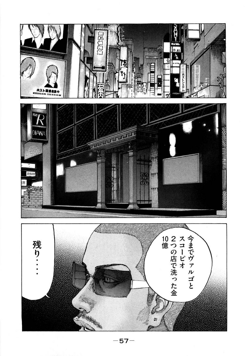 新宿スワン - 第186話 - Page 15