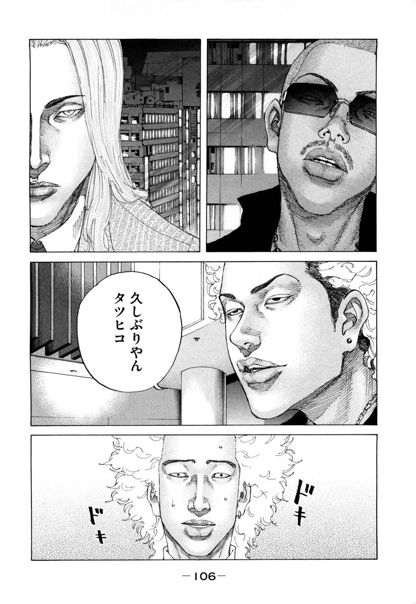 新宿スワン - 第189話 - Page 4