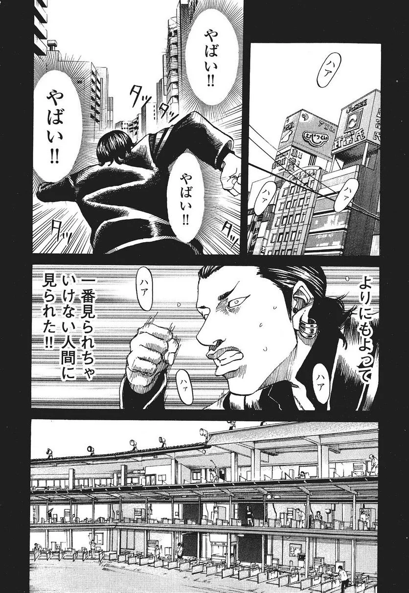 新宿スワン - 第19話 - Page 17