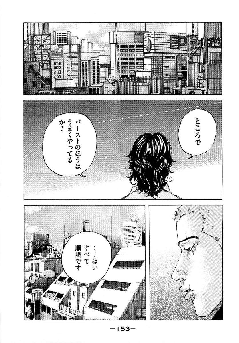 新宿スワン - 第191話 - Page 11