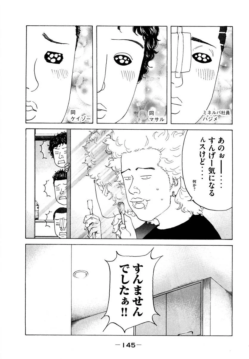 新宿スワン - 第191話 - Page 3