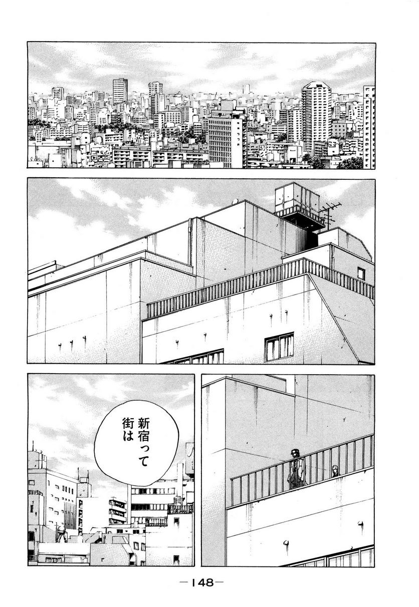 新宿スワン - 第191話 - Page 6