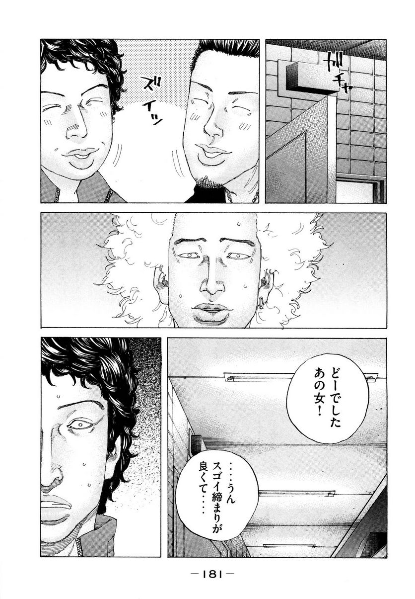 新宿スワン - 第192話 - Page 19