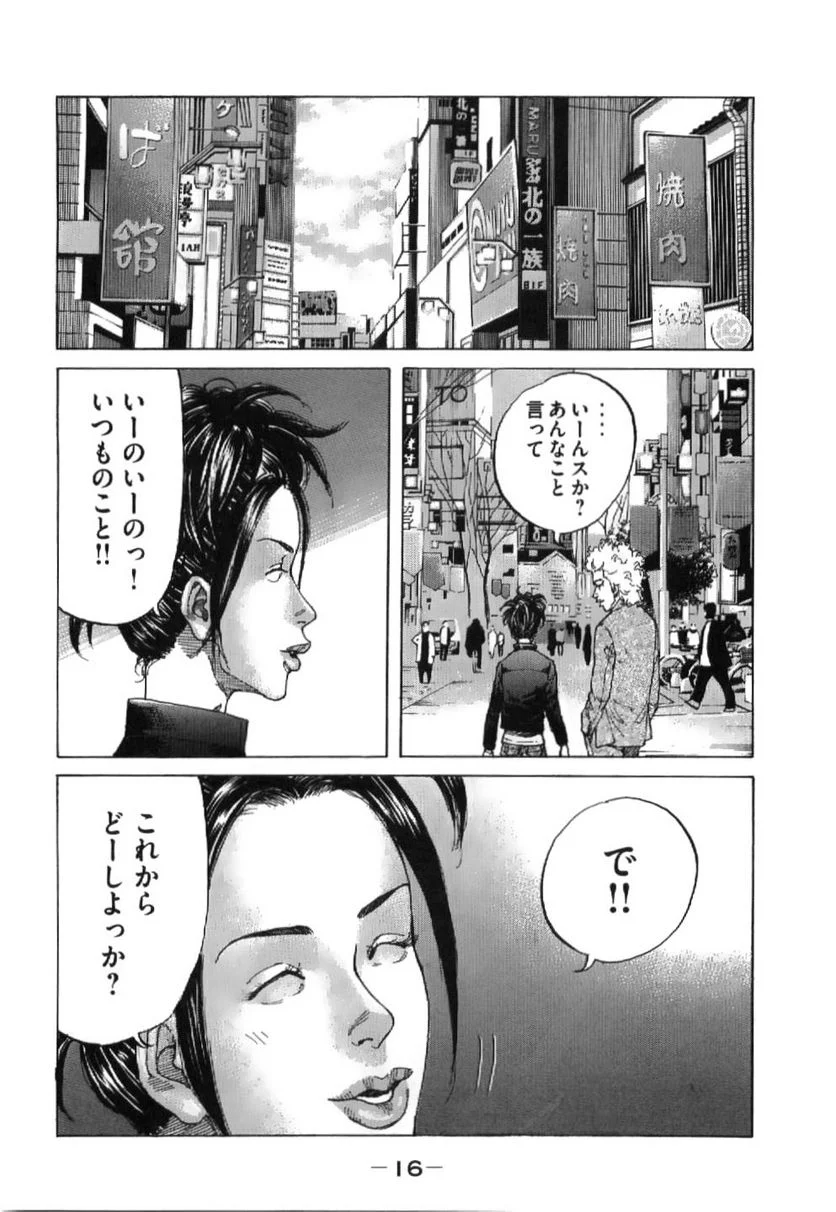 新宿スワン - 第194話 - Page 14