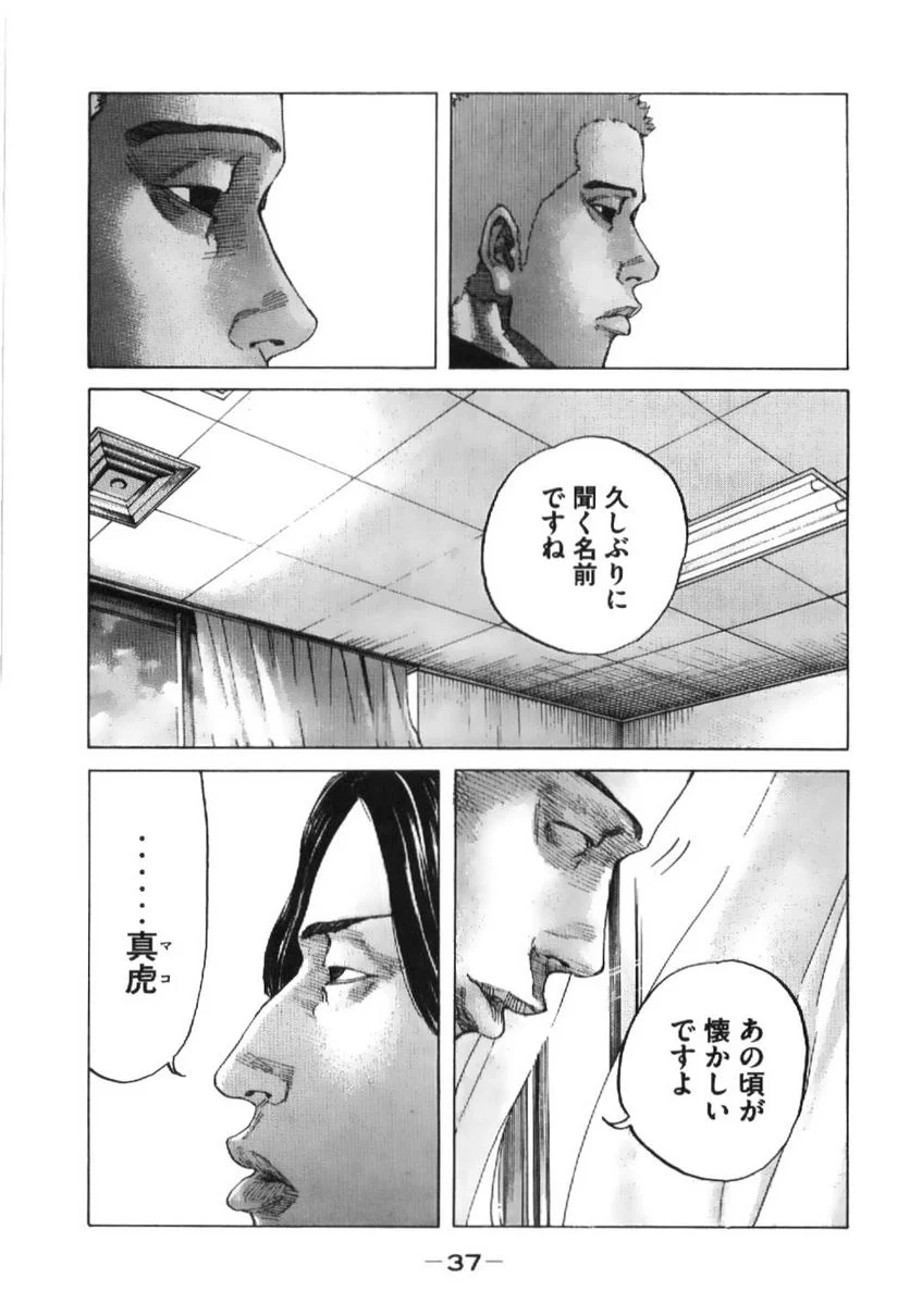 新宿スワン - 第195話 - Page 15