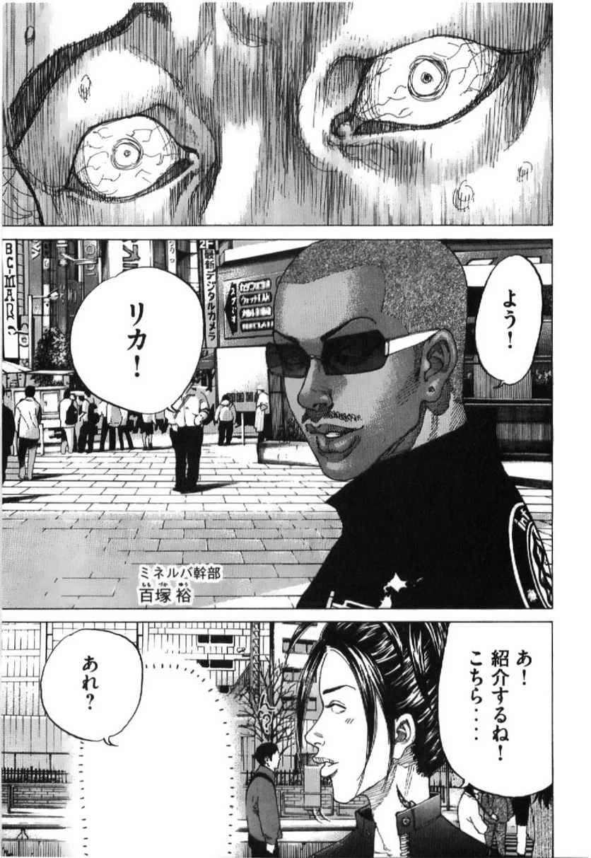 新宿スワン - 第195話 - Page 19