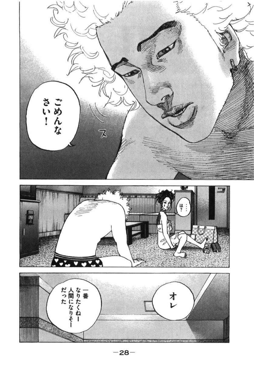 新宿スワン - 第195話 - Page 6