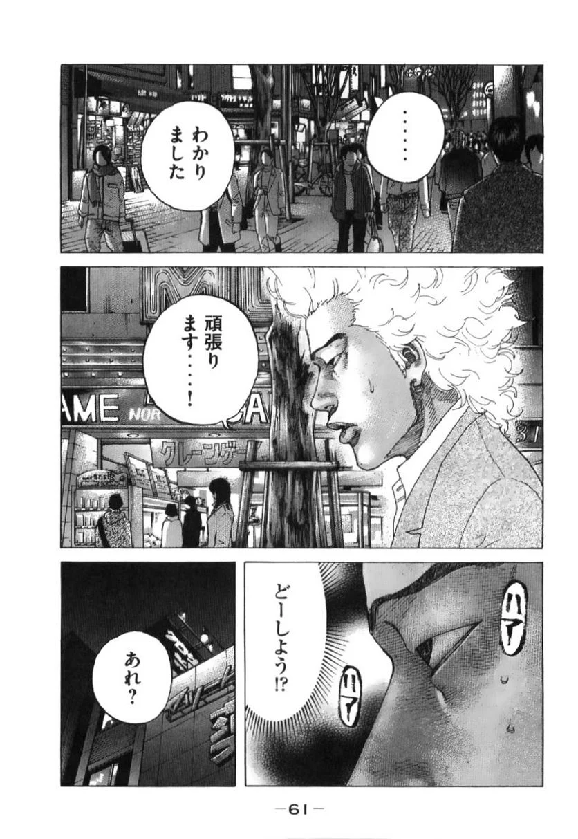 新宿スワン - 第196話 - Page 19