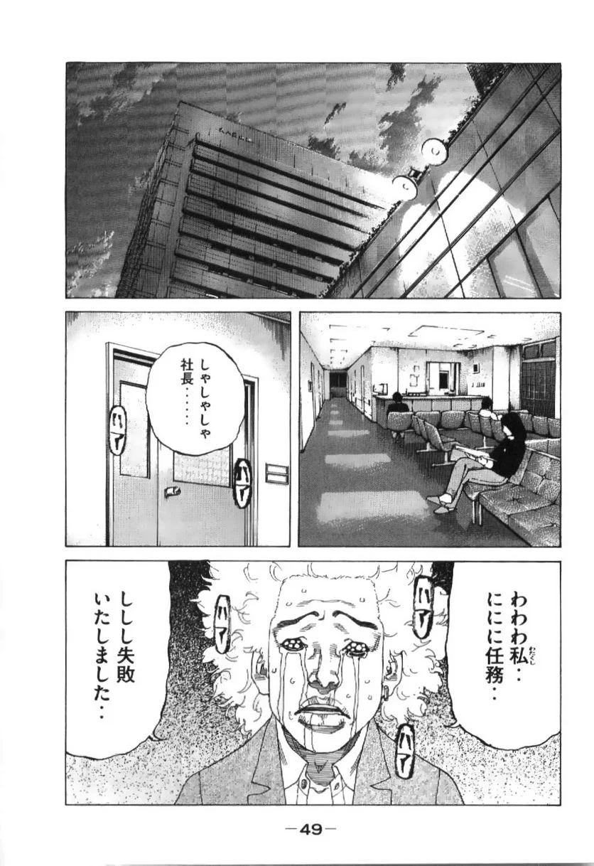 新宿スワン - 第196話 - Page 7