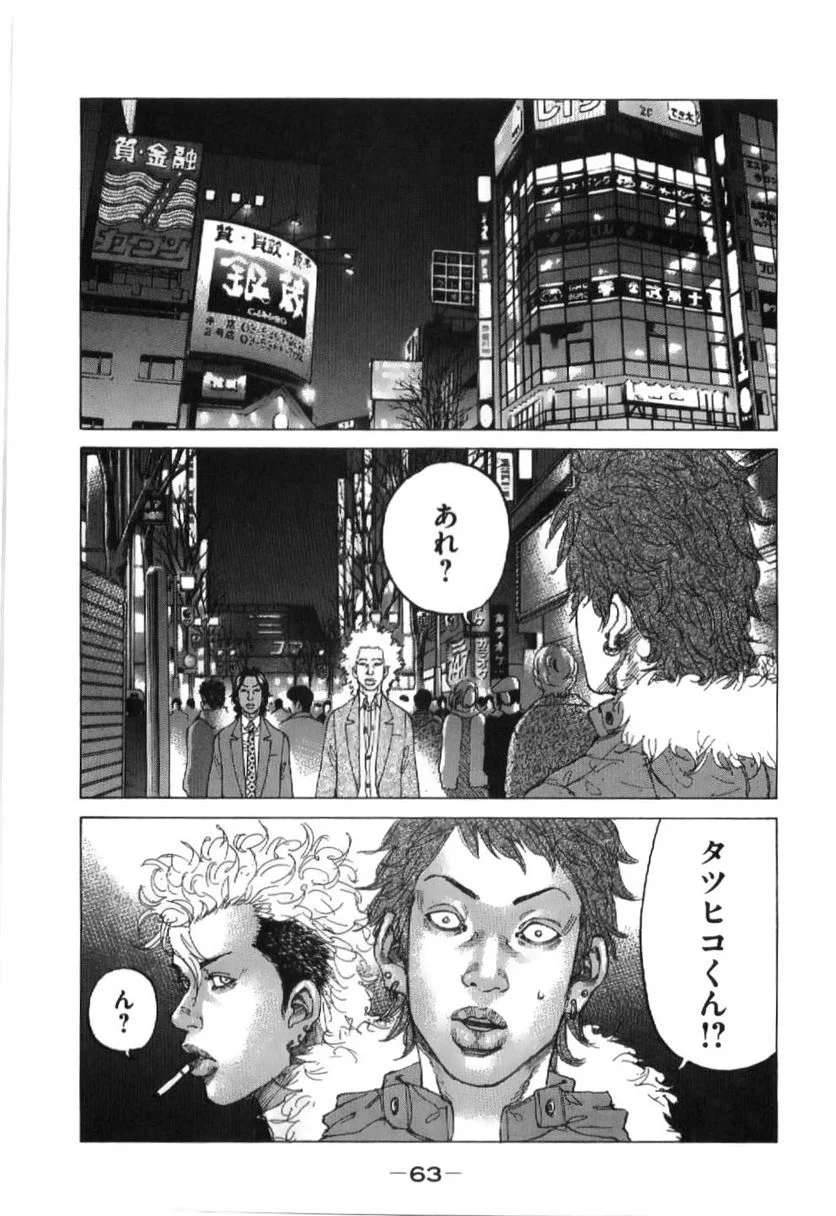 新宿スワン - 第197話 - Page 1