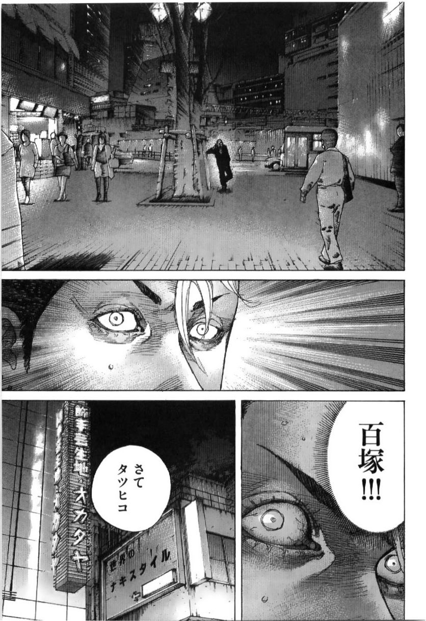 新宿スワン - 第197話 - Page 19