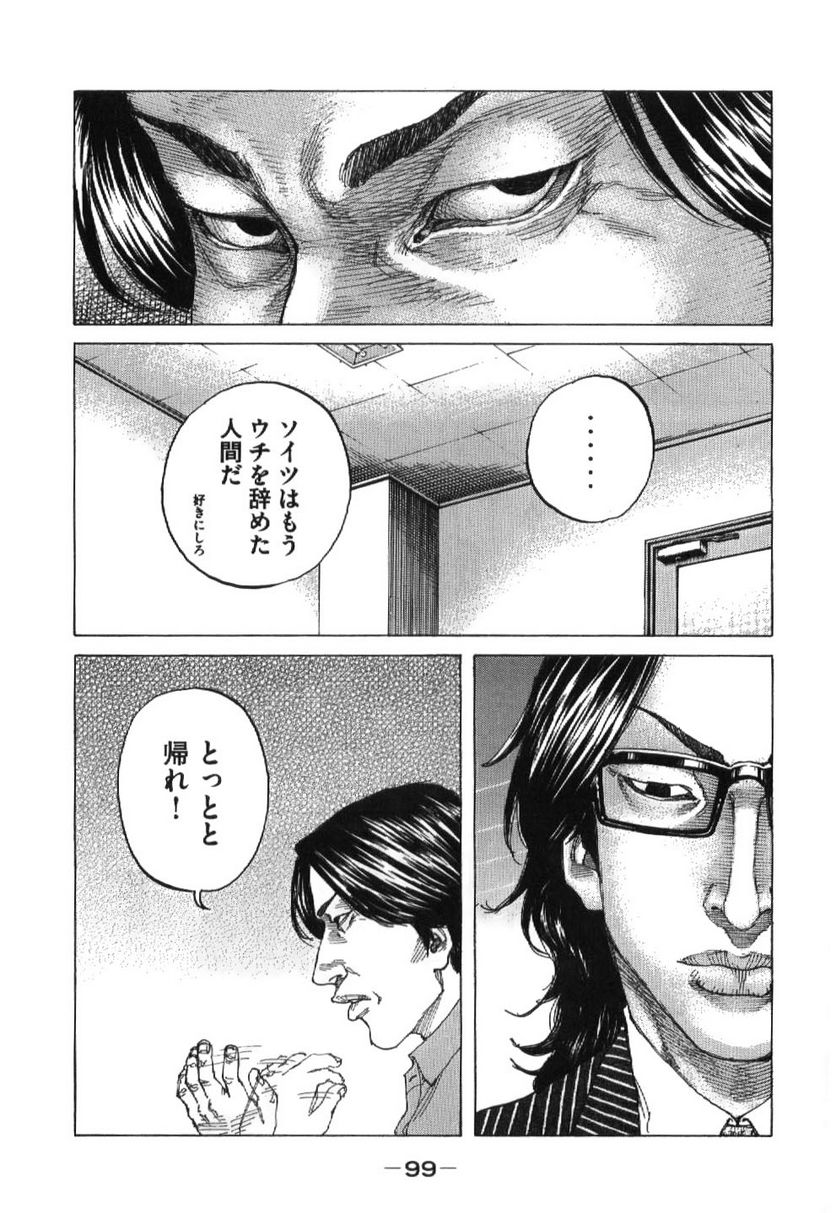 新宿スワン - 第198話 - Page 17