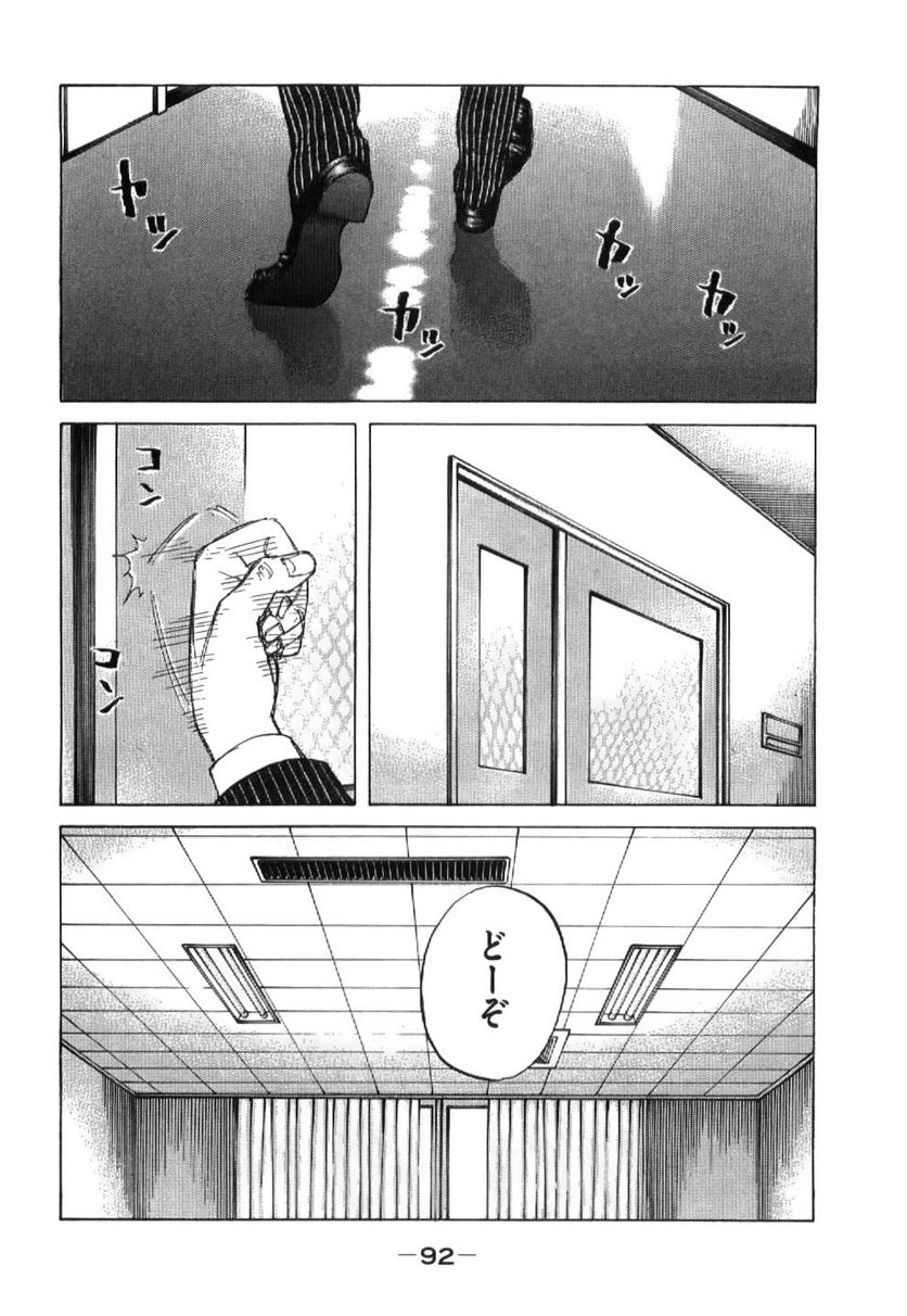 新宿スワン - 第198話 - Page 10