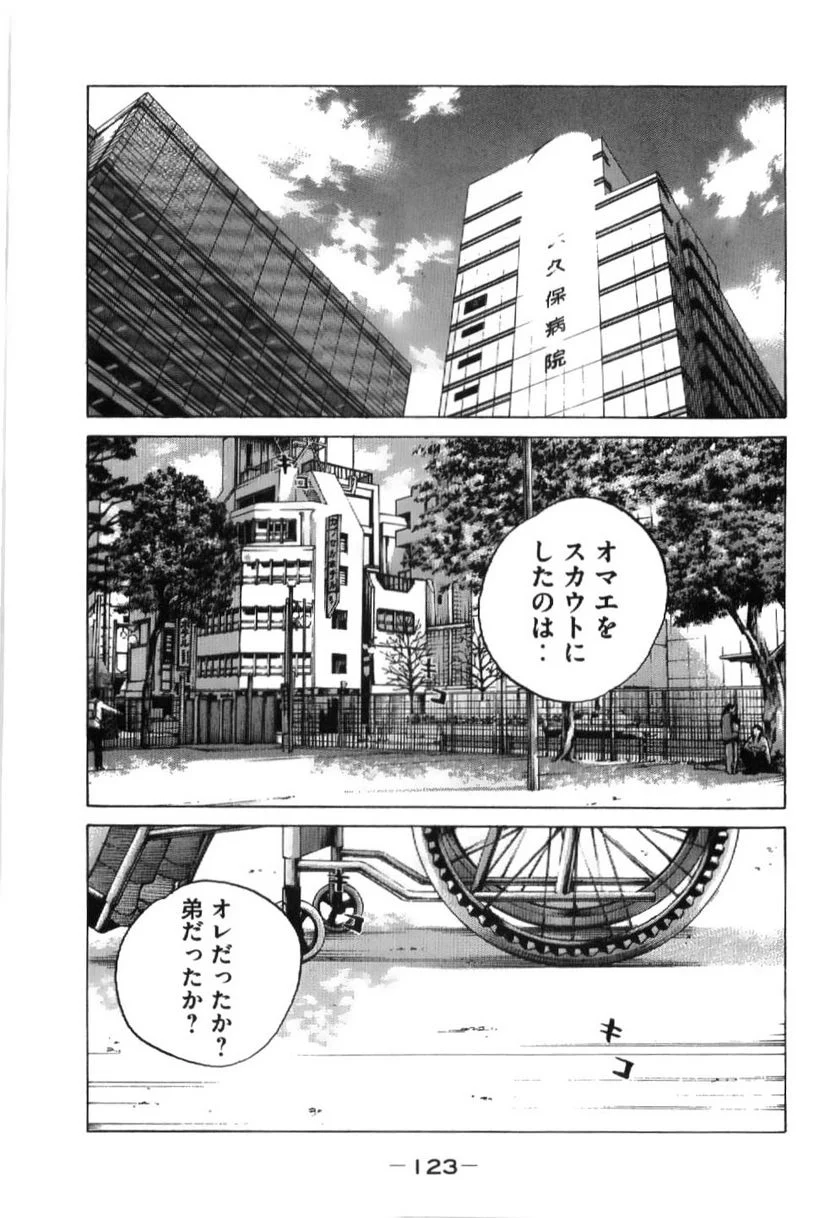 新宿スワン - 第200話 - Page 1