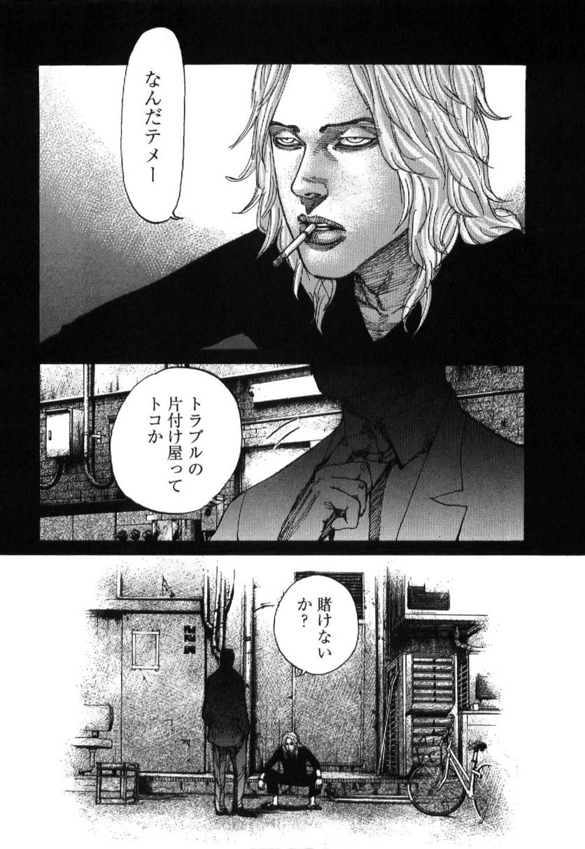 新宿スワン - 第200話 - Page 4