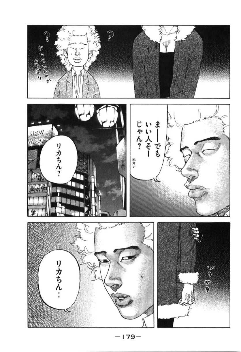 新宿スワン - 第202話 - Page 17