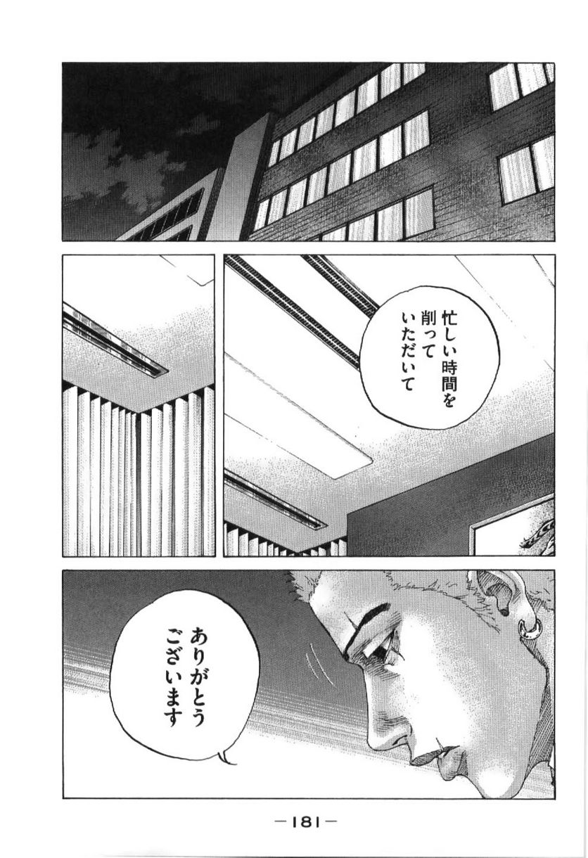 新宿スワン - 第202話 - Page 19