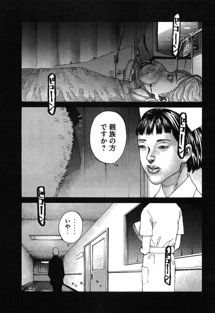 新宿スワン - 第202話 - Page 3