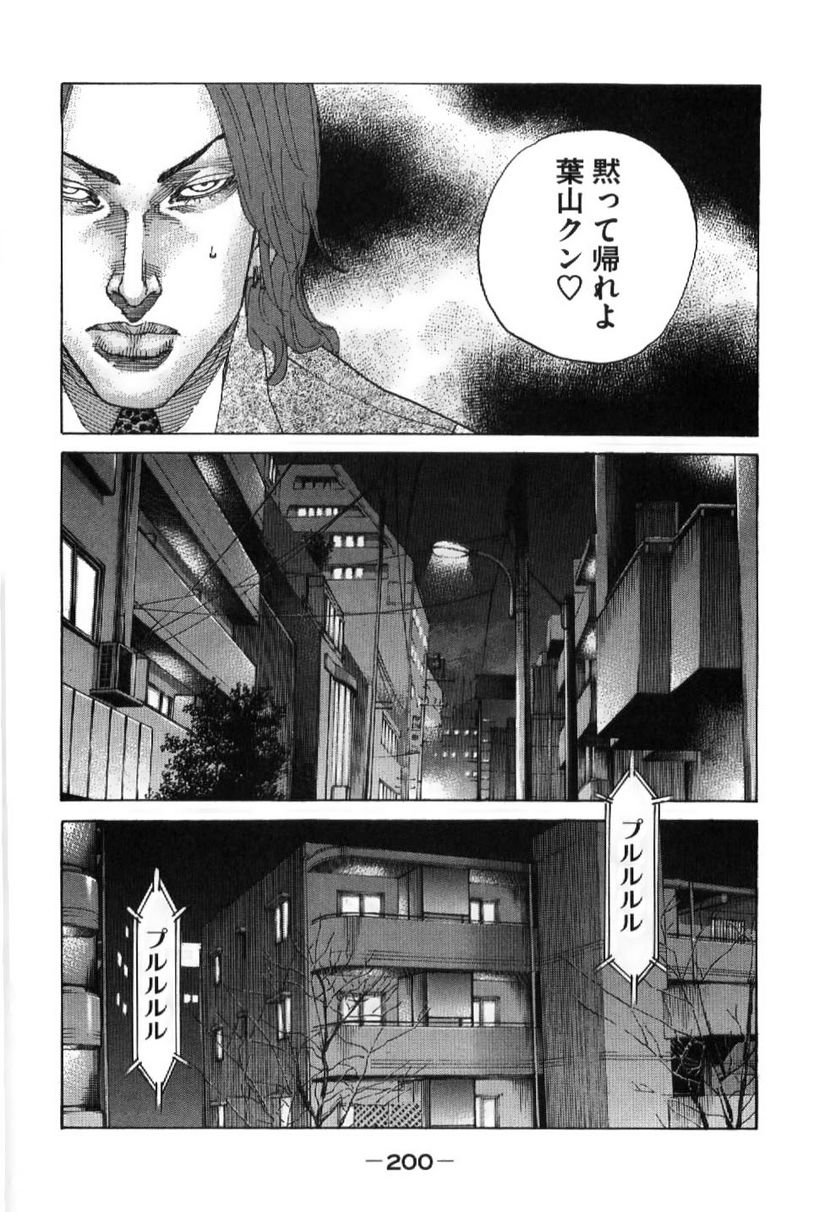 新宿スワン - 第203話 - Page 18