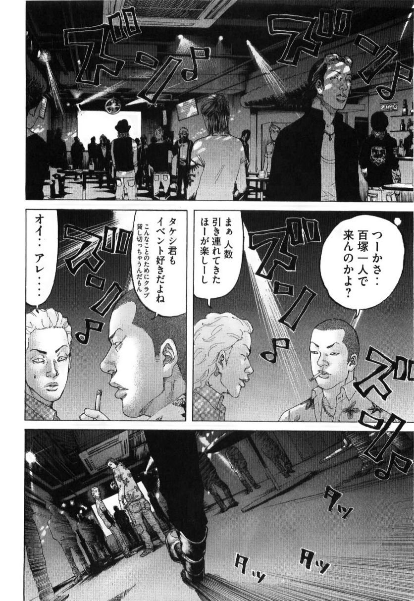 新宿スワン - 第206話 - Page 16