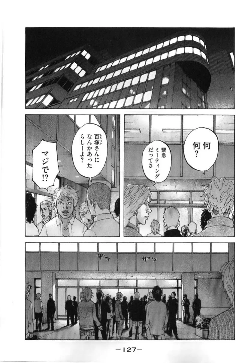 新宿スワン - 第210話 - Page 1