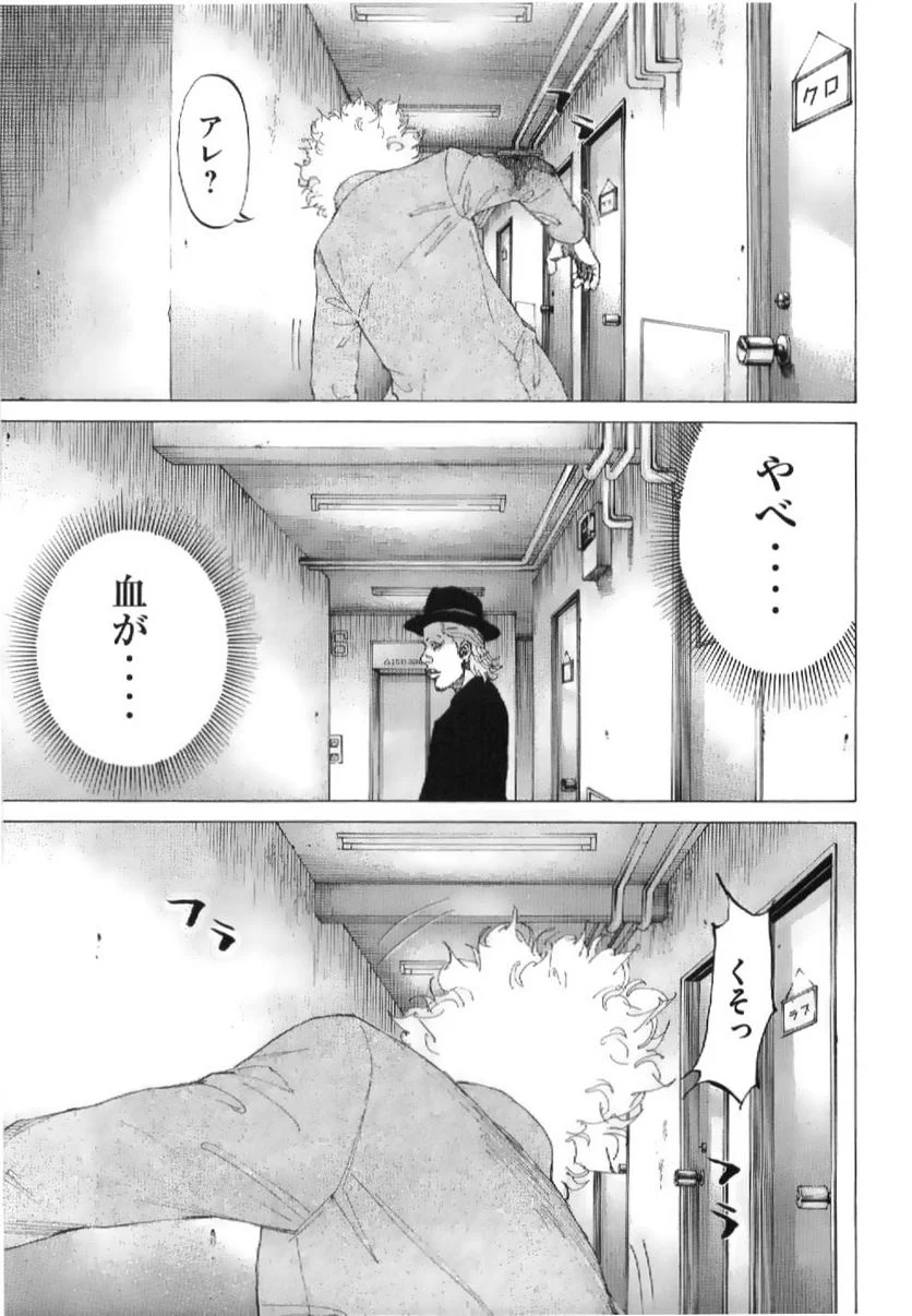 新宿スワン - 第210話 - Page 15