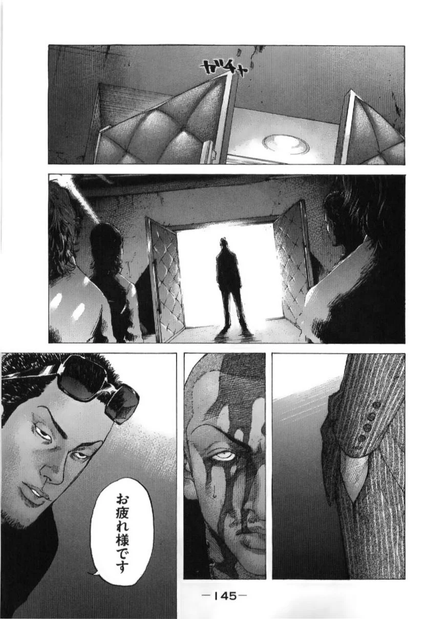 新宿スワン - 第210話 - Page 19