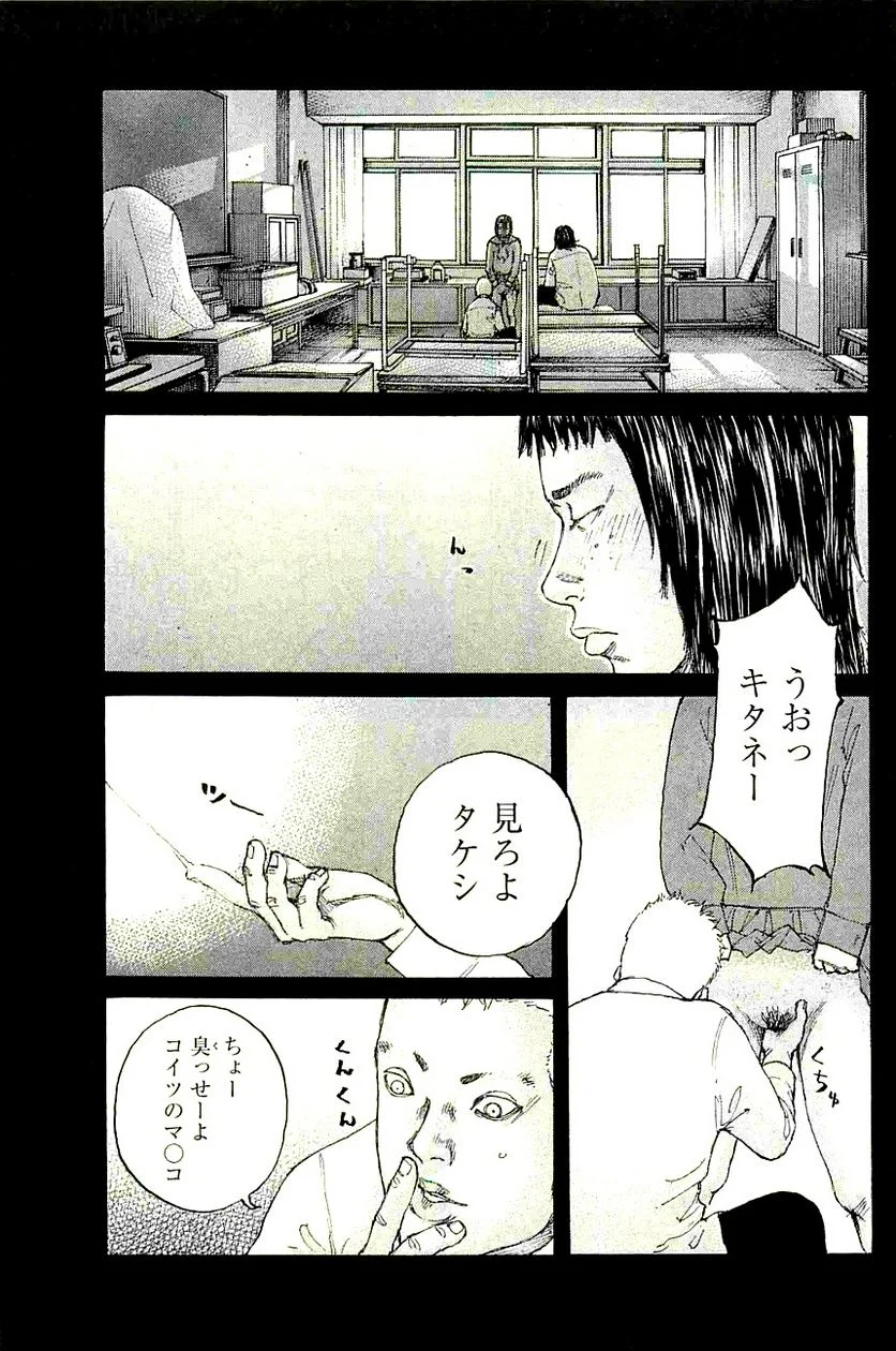 新宿スワン - 第216話 - Page 3