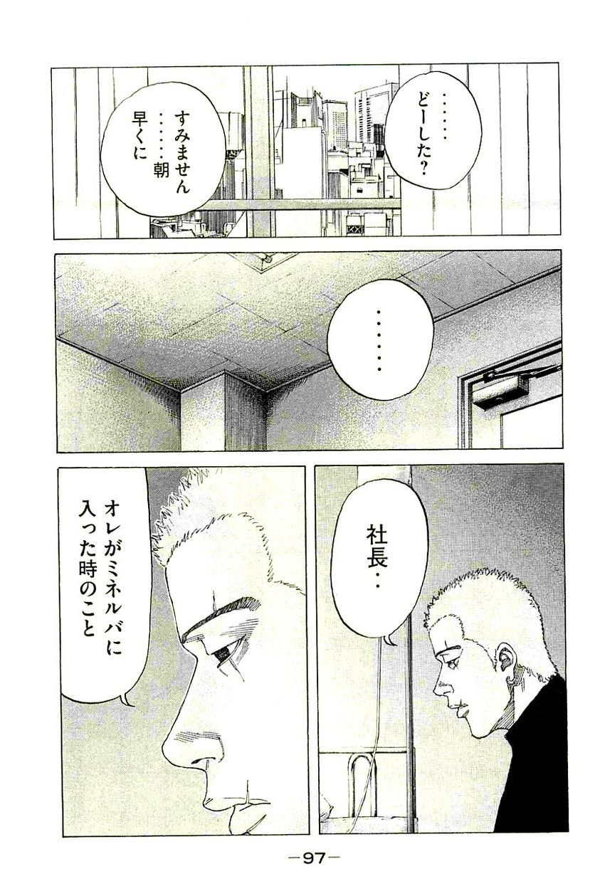 新宿スワン - 第218話 - Page 15