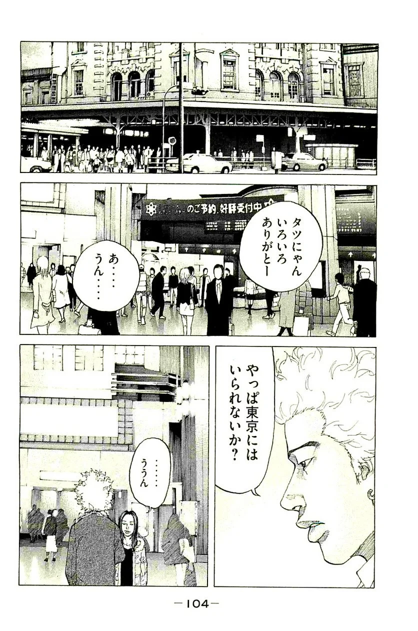 新宿スワン - 第219話 - Page 2