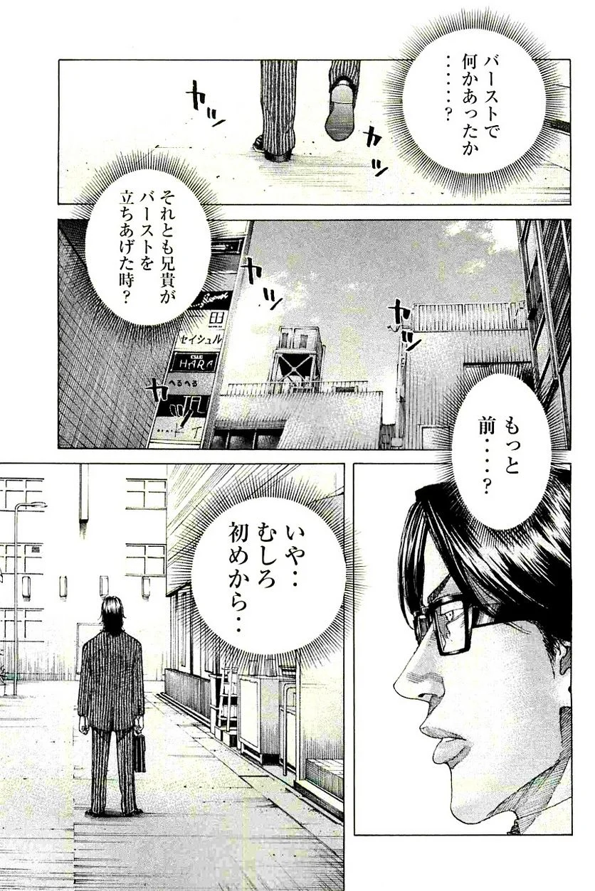 新宿スワン - 第221話 - Page 13